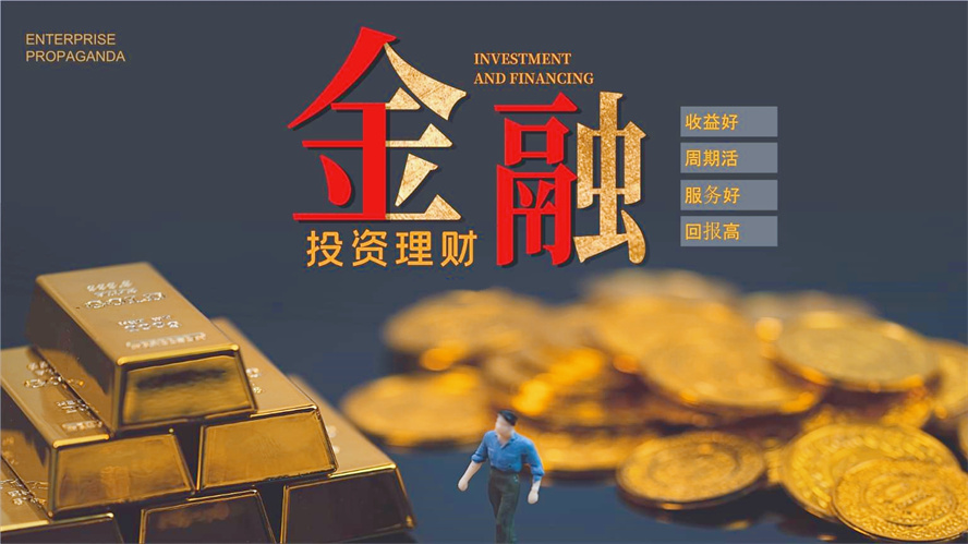 投資理財(cái)_副本.jpg