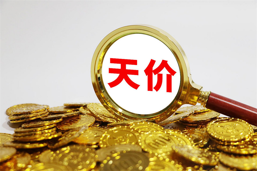 錢不值錢了.JPG