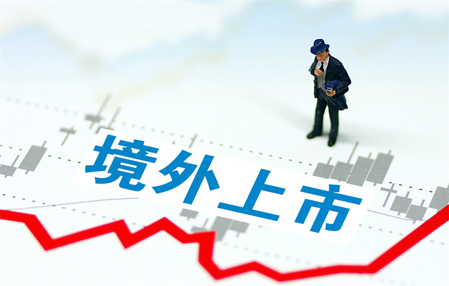 全方位指南：企業(yè)上市從通盤(pán)規(guī)劃到逐步落實(shí)